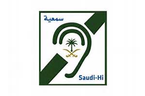 الجمعية السعودية للإعاقة السمعية 165246052622021.jpg