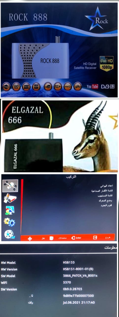 احدث ملف قنوات عربيROCK 888 & ELGAZAL 666 & SMART 777  FORTEC 777 معالج مونتاج لشهر رمضان 2023 167654584127845