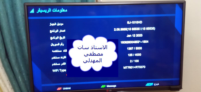 ملف قنوات عربى لاجهزة ذات المعالج gx6605s المحولة الى JoySat SJ-1010HD 23.05.2023 168484235775621