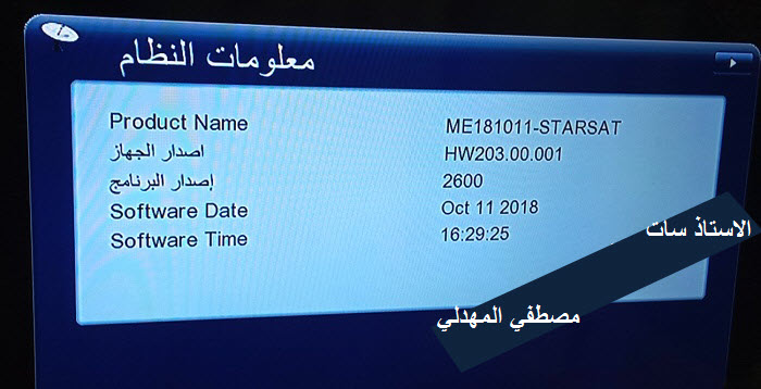  أحـــدث ملفات قنوات عــربي اسلامى  STAR SAT-SR2090 HD PRO والاشباه عربي اسلامي10.06.2023 168641510973421