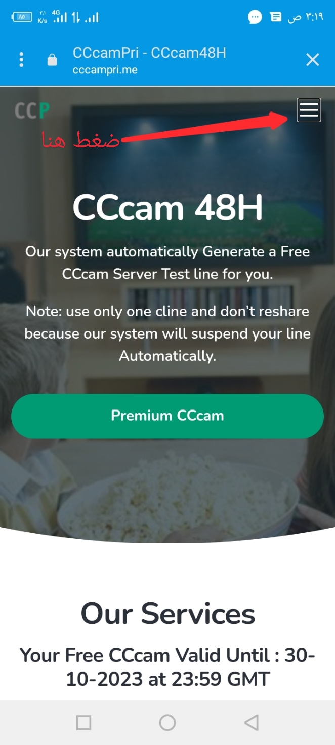 تحميل افضل سيرفر سيسكام cccam مجاني فاتح لكل القنوات لمده عام  169854265625781