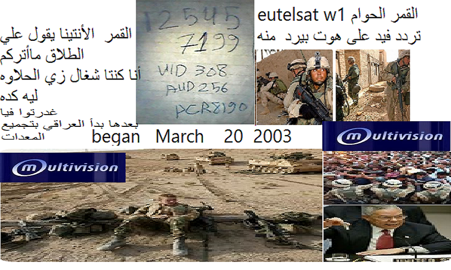 قمر العراق  2003   على بالطلاق ماأسيبوكم  170142303227341