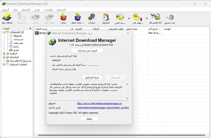      Internet Download Manager 6.42.8