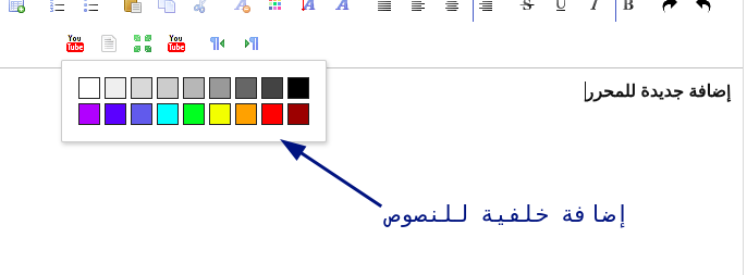 مشكل في زر جديد للمحرر مشكل في زر جديد للمحرر