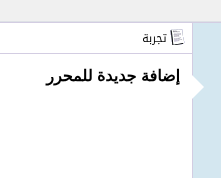 مشكل في زر جديد للمحرر مشكل في زر جديد للمحرر