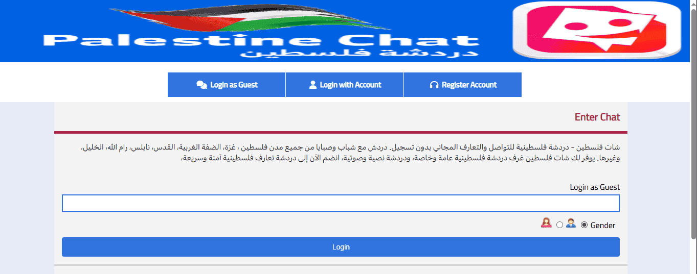 شباب فلسطين