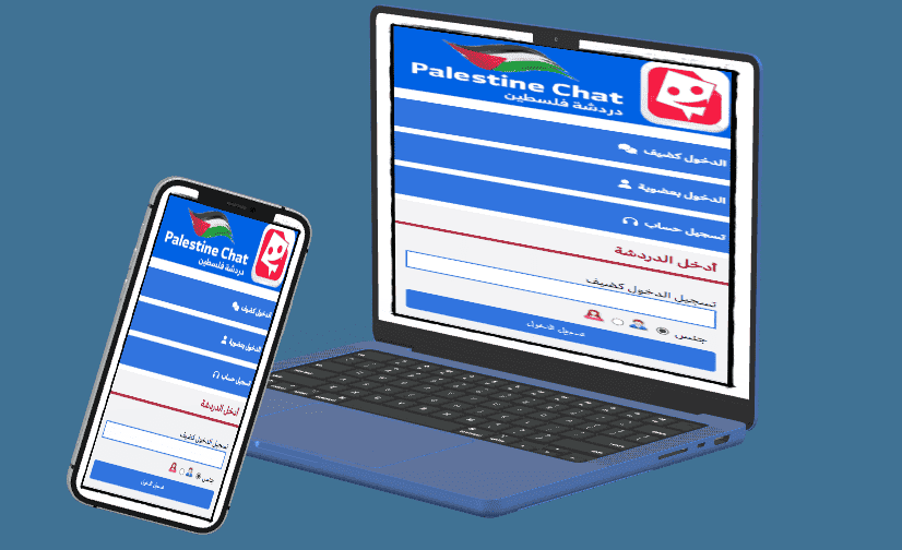 شات فلسطين للجوال – دردشة مجانية وسريعة