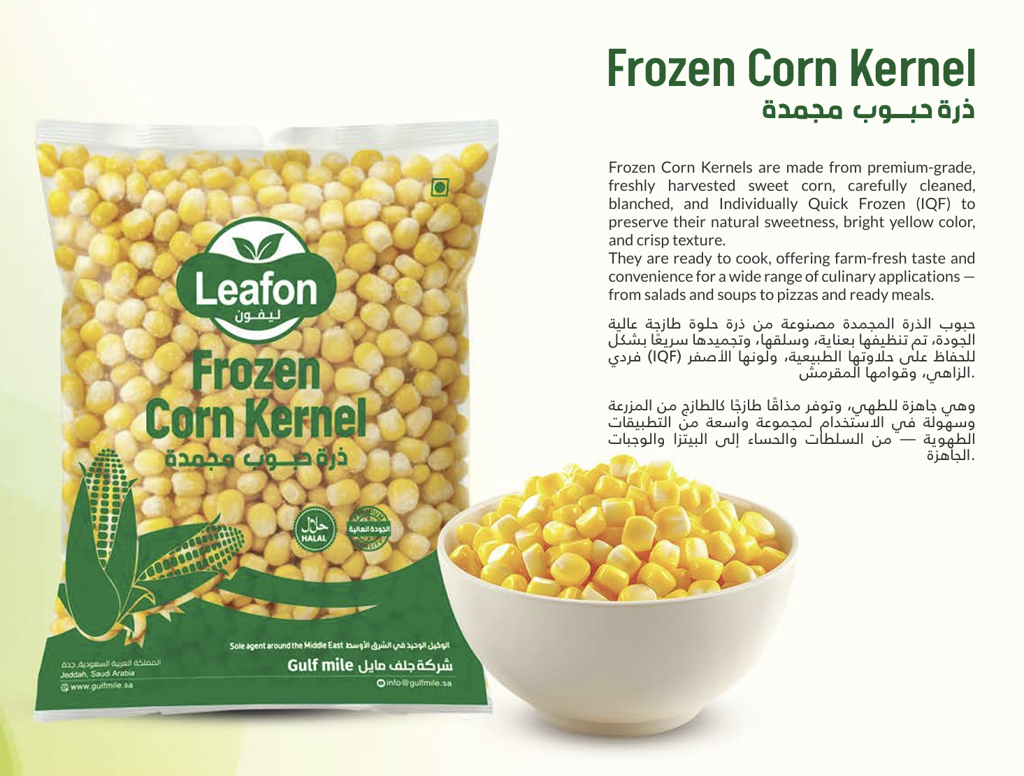Corn Kernel