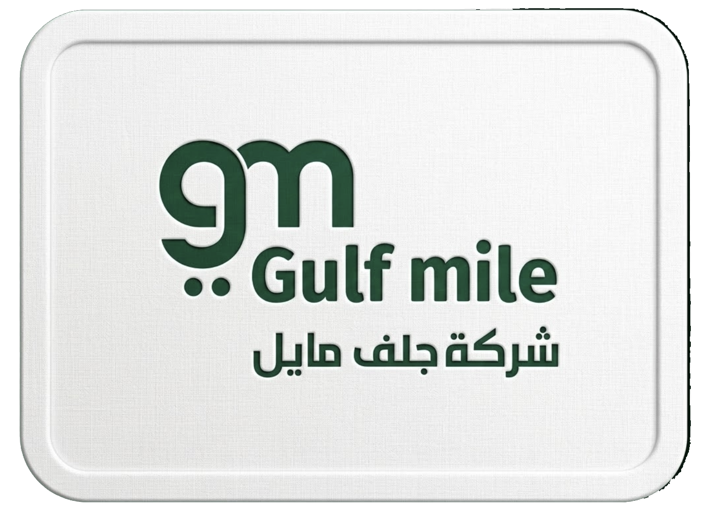 Gulf Mile Logo