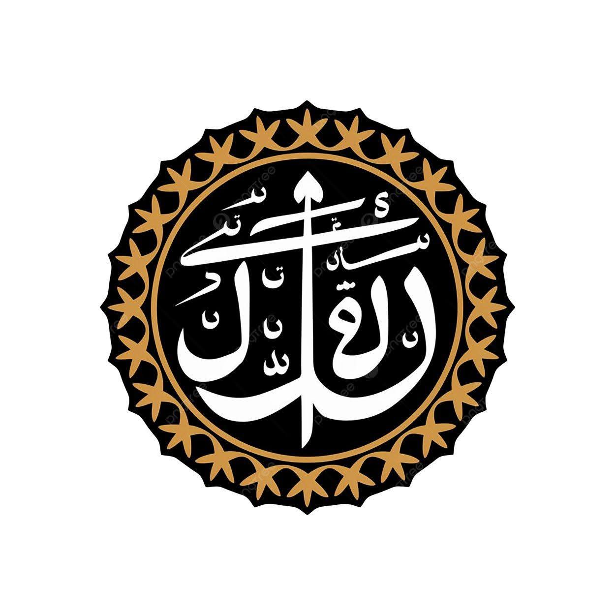 پەیامی ئاسمان