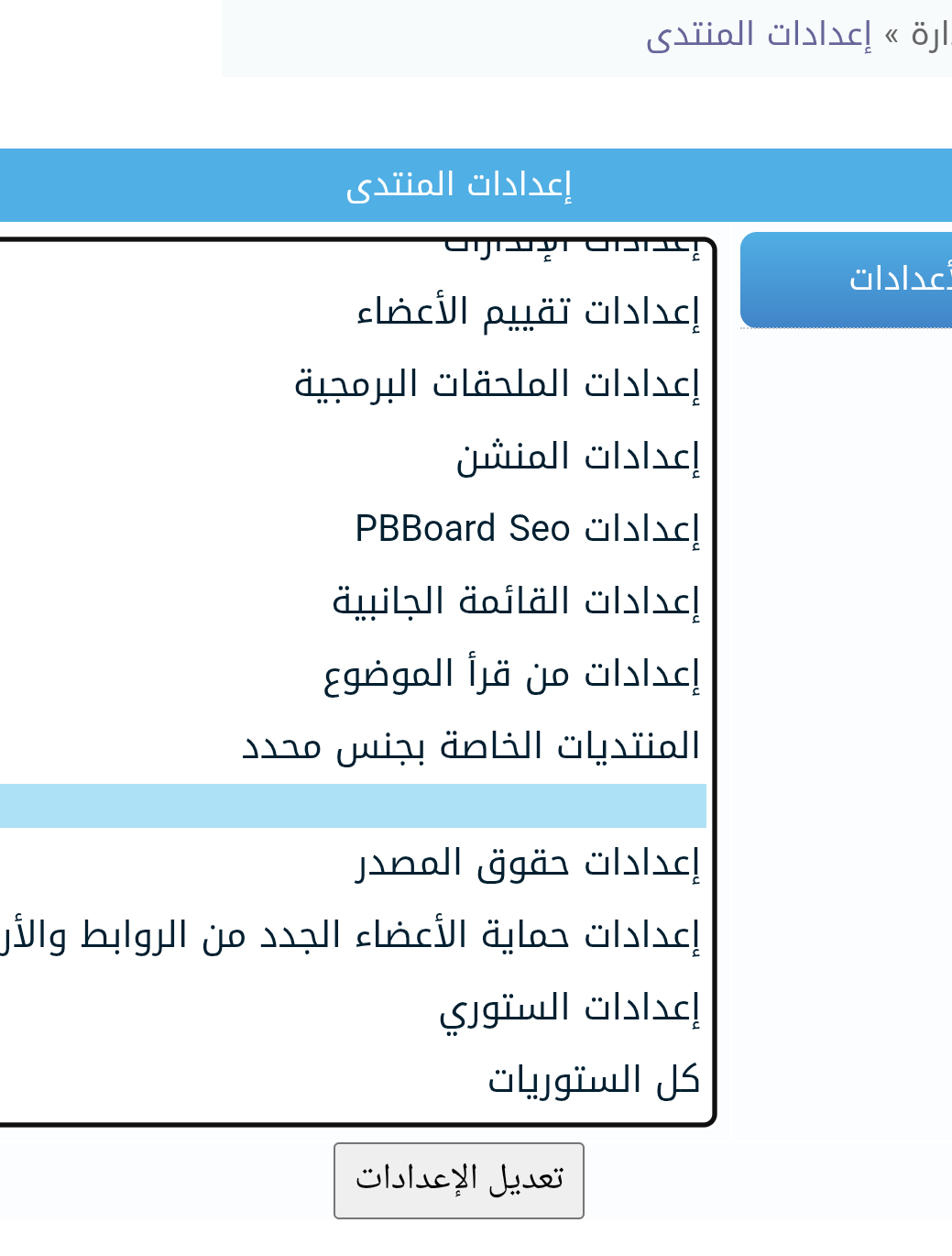 هامش ابيض في اعدادت المنتدي