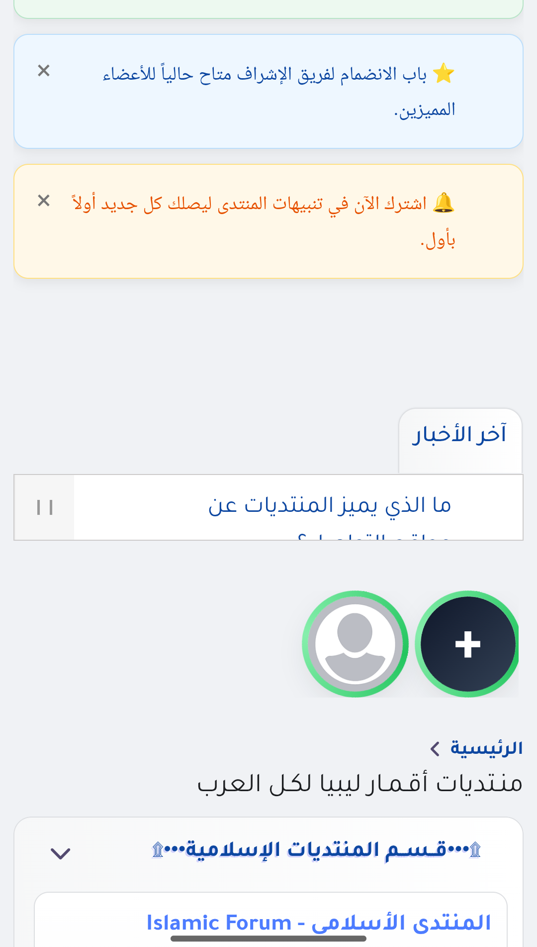 شريط اخر أخبار يظهر بصوره تكسير