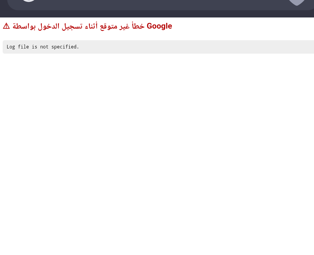 خلل في هاك PBBoard Social Login Pro لدي