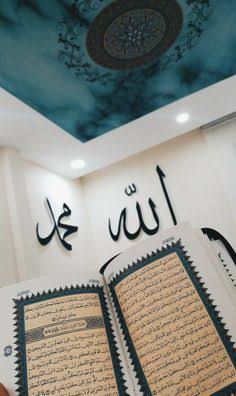 خلفيات واتس قران كريم - أجمل خلفيات إسلامية